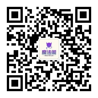 魔法阁公众号-专注于分享各类实用软件_https://www.swork.com.cn_实用攻略_第1张