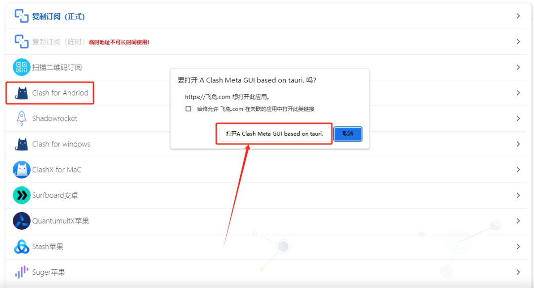 小火箭魔法软件，教程：怎么下载？怎么买订阅链接？_https://www.swork.com.cn_节点购买_第1张