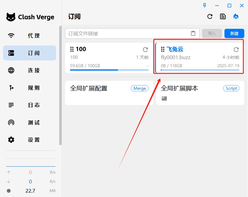 小火箭魔法软件，教程：怎么下载？怎么买订阅链接？_https://www.swork.com.cn_节点购买_第2张