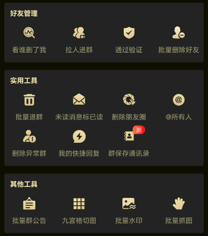 微商加人/群发神器！微商助手精简版上线，5年会员全免费使用！_https://www.swork.com.cn_软件下载_第2张
