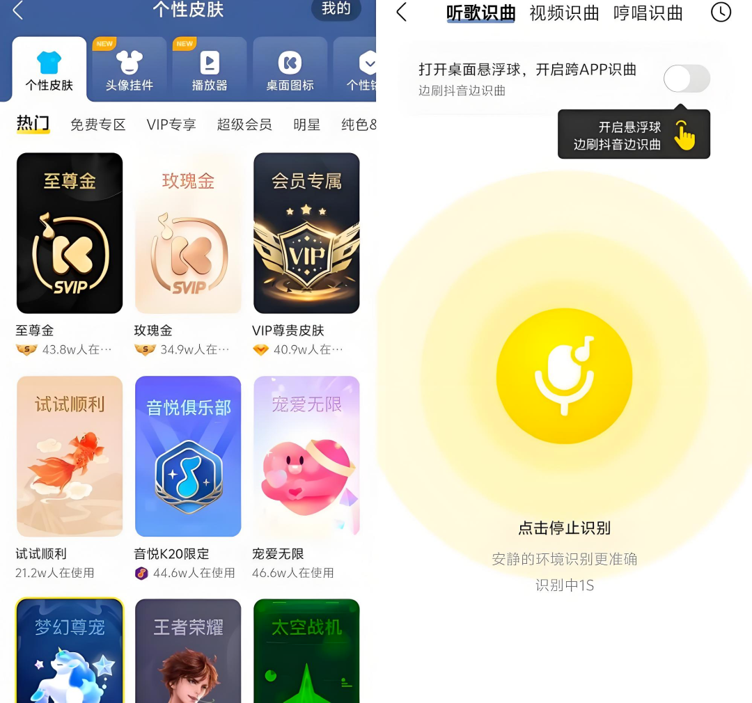 酷我音乐破解版，持续更新，安卓安装包下载，包可以持续使用_https://www.swork.com.cn_软件下载_第1张